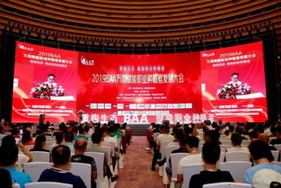 2019BAA萬商大會八大亮點引爆，重新定義行業會展標準