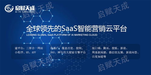 臨汾問答推廣創新服務 山西啟賦天成科技引領科技推廣與應用新篇章