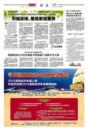 洛報集團百萬讀者旅游節暨旅游產品推介會開幕